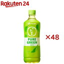 伊藤園 おーいお茶 PURE GREEN 緑茶 ペットボトル(24本入×2セット(1本600ml))【お~いお茶】