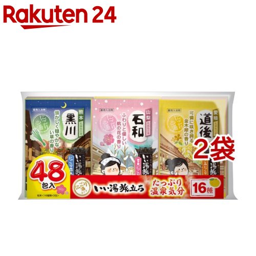 いい湯旅立ち アソート くつろぎ日和(25g*48包入*2袋セット)【いい湯旅立ち】のサムネイル