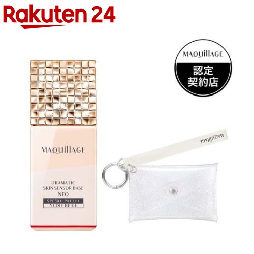スキンセンサーベースNEO ヌーディーベージュ+マキアージュオリジナルクリアポーチ(1セット)【マキアージュ(MAQUillAGE)】...