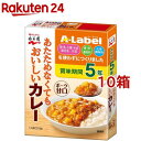 永谷園 A-Label あたためなくてもおいしいカレー ポーク甘口(210g*10コ)【永谷園 A-Label】