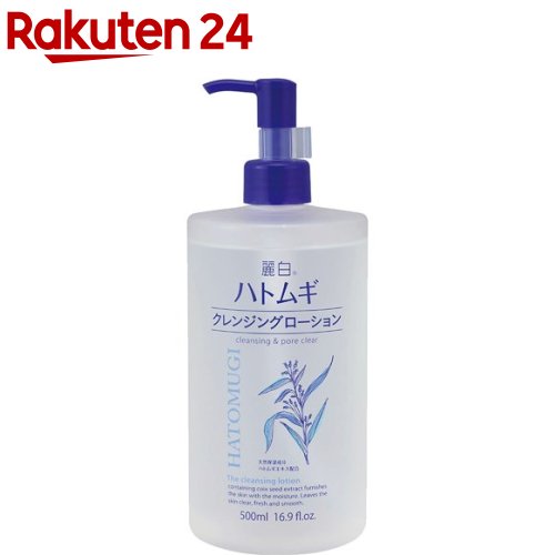 麗白 ハトムギ クレンジングローション(500ml)【麗白】