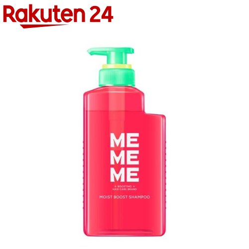MEMEME モイストブーストシャンプー ポンプ(400ml)