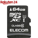 エレコム マイクロSD カード 64GB Class10 S