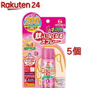 蚊がいなくなるスプレー 200回 ローズの香り(45ml*5個セット)【蚊がいなくなるスプレー】