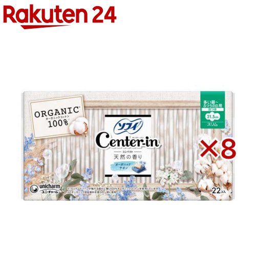 センターインコンパクト1／2オーガニックサボン 多い昼用 生理用品 ナプキン(22枚入×8セット)【センターイン】