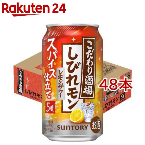 サントリー こだわり酒場のレモンサワー しびれモン 缶(24本入×2セット(1本350ml))
