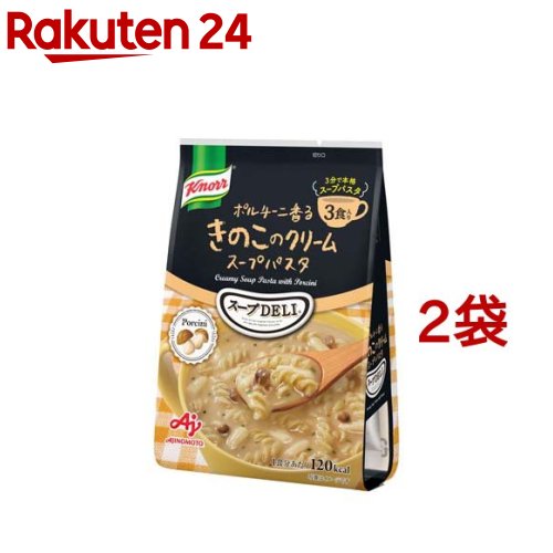 クノール スープデリポルチーニ香るきのこのクリームスープパスタ インスタントスープ(3食入 2個セット)【クノール】