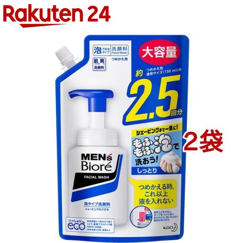 メンズビオレ 泡タイプ洗顔料 スパウト(330ml*2袋セット)【メンズビオレ】[洗顔 泡 メンズ 男性用 シェービング ニキビ 大容量]