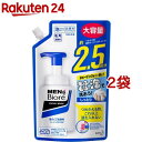 メンズビオレ 泡タイプ洗顔料 スパウト(330ml 2袋セット)【メンズビオレ】 洗顔 泡 メンズ 男性用 シェービング ニキビ 大容量