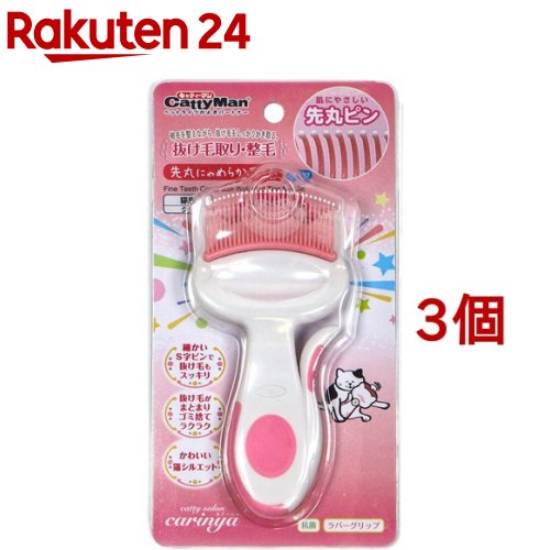 キャティーサロン カリーニャ 先丸にゃめらかコーム(3個セット)【キャティーマン】