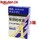 【第2類医薬品】「クラシエ」漢方 柴胡桂枝湯エキス顆粒A(8包*3箱セット)