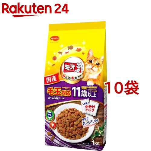 ミオ ドライミックス 毛玉対応 11歳以上 かつお味(1kg 10袋セット)【ミオ(mio)】