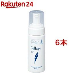 コラージュAフェイシャルソープ(150ml*6本セット)【コラージュ】