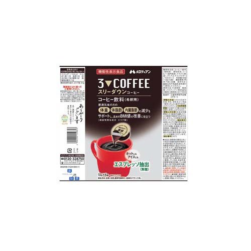 スリーダウンコーヒー(6個入×20セット(1個10g))【メロディアン】