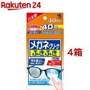 ＼楽天1位！／クリーニングクロス メガネ拭き めがねふき マイクロファイバー 液晶 画面 レンズ クリーナー カメラレンズ 20×20cm、8枚セット(黒4枚、水色4枚)