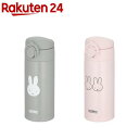 サーモス 食洗機対応 調乳用ステンレスボトル 0.35L JPA-350B(1個)【サーモス(THERMOS)】