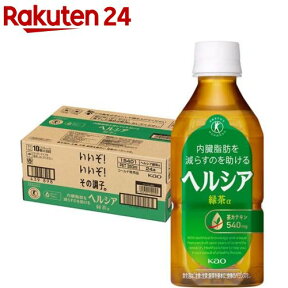 ヘルシア緑茶(350ml*24本入)【イチオシ】【ヘルシア】