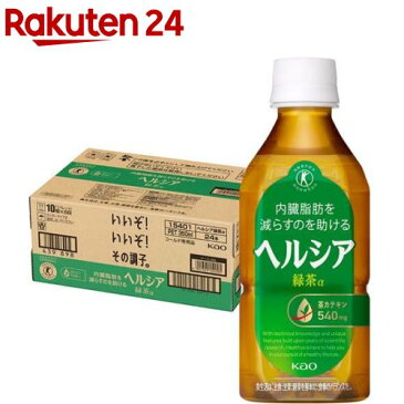 【訳あり】ヘルシア緑茶(350ml*24本入)【イチオシ】【ヘルシア】