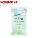 メリットDAY ドライシャンプーシート(12枚入)【メリット】 ドライシャンプー シート 汗 ニオイ 花粉 地肌 髪