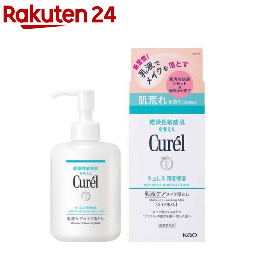 【7個セット】カウブランド 無添加 メイク落としミルク ポンプ 150mL