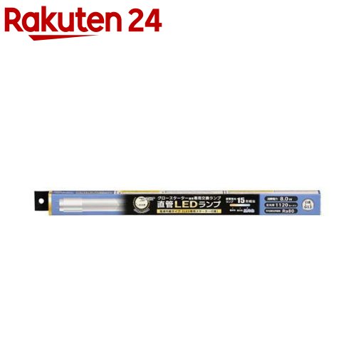 直管LEDランプ 15形相当 G13 昼光色 グロースターター器具専用 片側給電仕様(1本)【OHM】