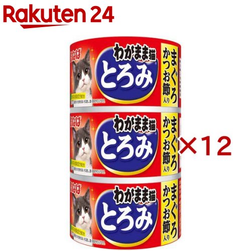 いなば わがまま猫 とろみ まぐろ かつお節入り(3缶入×12セット(1缶140g))【わがまま猫】