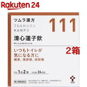 【第2類医薬品】ツムラ漢方 清心蓮子飲エキス顆粒(48包*2箱セット)【ツムラ漢方】