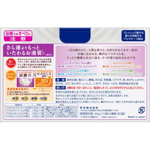 バブ ミルキーアロマ(12錠入×9セット)【バブ】
