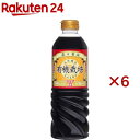 フンドーキン 有機栽培 丸大豆醤油 濃口(720ml×6セット)【フンドーキン】