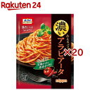 オーマイ 濃いあえるアラビアータ(76g×20セット)