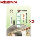 米めんシリーズ うどん味(61g×2セット)
