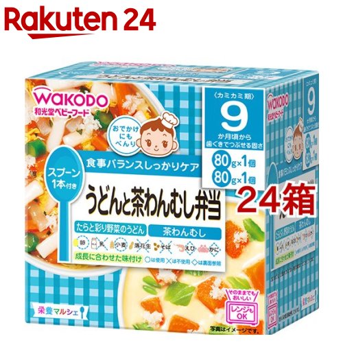 栄養マルシェ うどんと茶碗蒸し弁当(24箱セット)【栄養マルシェ】