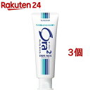 オーラツー(Ora2) ストライプペースト(140g 3コセット)【Ora2(オーラツー)】