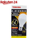 東芝 LED電球 一般電球形 A形E17 広配光180度 60W形相当 電球色 LDA6L-G-E17S60V2E(1個)【東芝(TOSHIBA)】