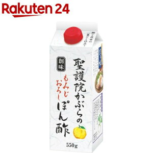 創味 聖護院かぶらのもみじおろしぽん酢(550g)【創味】