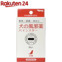 お店TOP＞医薬品＞動物用医薬品＞動物用医薬品 種類別＞動物用医薬品(犬用)＞【動物用医薬品】犬の風邪薬 パインスター (9袋入)お一人様20個まで。商品区分：動物用医薬品【【動物用医薬品】犬の風邪薬 パインスターの商品詳細】●発熱性疾患における解熱、鎮痛、消炎によく奏効する風邪薬です。【効能 効果】・犬の発熱性疾患における解熱・鎮痛・消炎【用法 用量】・下記量を1回量として1日2回食後に経口投与する。(体重・・・使用量目安)5kg以下・・・1／2包(0.4g)5kgを越え15kg以下・・・1包(0.8g)15kgを越え30kg以下・・・1+1／2包(1.2g)30kgを越える場合・・・2包(1.6g)【成分】(本剤100g中)アスピリンアルミニウム・・・27g無水カフェイン・・・3g【原産国】日本【発売元、製造元、輸入元又は販売元】内外製薬こちらの商品は、ペット用の商品です。リニューアルに伴い、パッケージ・内容等予告なく変更する場合がございます。予めご了承ください。内外製薬639-2200 奈良県御所市1568番地0745-65-1156広告文責：楽天グループ株式会社電話：050-5577-5043[動物用医薬品]