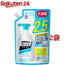 メンズビオレ 泡タイプ洗顔料 オイルクリア スパウト(330ml*2袋セット)