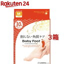 ベビーフット イージーパックSPT 30分タイプ Mサイズ(3箱セット)【ベビーフット(BABY FOOT)】(4)