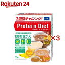 DHC プロティンダイエット2(7袋入×3セット(1袋50g))【DHCサプリメント 代替食】