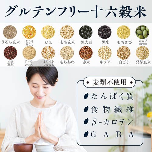 優しい雑穀 グルテンフリー 十六穀米(22包入×3セット(1包25g))