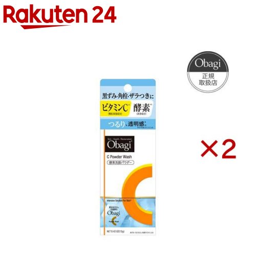 お店TOP＞化粧品＞配合成分別＞酵素＞酵素 洗顔＞オバジC 酵素洗顔パウダー (30個入×2セット(1個0.4g))商品区分：化粧品【オバジC 酵素洗顔パウダーの商品詳細】●毛穴の黒ずみ※1・角栓・ザラつき※1をしっかり取りのぞく、ビタミンC※2配合の酵素洗顔※3パウダー。●うるおってつるりとした透明感※4あふれる肌に導きます。※1：よごれや古い角質による※2：アスコルビン酸(整肌保湿成分)※3：洗浄成分※4：汚れを落とすことによる【販売名】オバジC 酵素洗顔パウダー【使用方法】・手のひらに1回分(1カプセル)のパウダーをとり、少量の水かぬるま湯で泡立てて洗顔します。そのあと十分にすすいでください。・泡立てネットもご使用いただけます。・毎日ご使用いただけます。お肌の状態に合わせてご使用ください。【成分】タルク、ラウロイルグルタミン酸Na、ミリストイルグルタミン酸Na、ソルビトール、ココイルグリシンNa、アクリレーツクロスポリマー-2-Na、アスコルビン酸、プロテアーゼ、リパーゼ、ヒメフウロエキス、アスコフィルムノドスムエキス、水、シリカ、デキストリン、BG、リン酸K、リン酸2Na、メチルパラベン【注意事項】・肌に異常が生じていないかよく注意してご使用ください。使用中、または使用後日光にあたって、赤み、はれ、かゆみ、刺激、色抜け(白斑等)や黒ずみ等の異常が現れた時は使用を中止し、皮フ科専門医等へご相談ください。そのまま使用を続けますと、症状が悪化することがあります。・肌に傷やはれもの・湿疹等の異常がある時は使用しないでください。・目に入らないようご注意ください。万一目に入った場合は、すぐに水またはぬるま湯で洗い流してください。なお、異常が残る場合は眼科医にご相談ください。・高温や低温、直射日光を避け保管してください。・飲み物ではありません。誤飲等を防ぐため、乳幼児の手の届かないところに保管してください。・開封後はすぐにご使用ください。・衣服等につかないようご注意ください。(材質によっては落ちにくいことがあります)【原産国】日本【ブランド】Obagi(オバジ)【発売元、製造元、輸入元又は販売元】ロート製薬※説明文は単品の内容です。商品に関するお電話でのお問合せは、下記までお願いいたします。お客様サポートデスク受付時間 9:00‐18:00(土、日、祝日を除く)東京 03-5442-6020：大阪 06-6758-1230リニューアルに伴い、パッケージ・内容等予告なく変更する場合がございます。予めご了承ください。・単品JAN：4987241149445ロート製薬544-8666 大阪市生野区巽西1-8-1※お問い合わせ番号は商品詳細参照広告文責：楽天グループ株式会社電話：050-5577-5043[洗顔/ブランド：Obagi(オバジ)/]