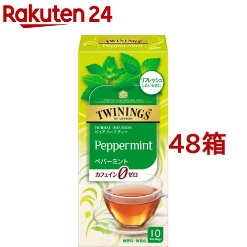 トワイニング ハーブティー トワイニング ペパーミント(10袋入*48箱セット)【トワイニング(TWININGS)】