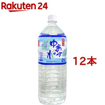 和歌山 ゆあさの水(2L*12本セット)