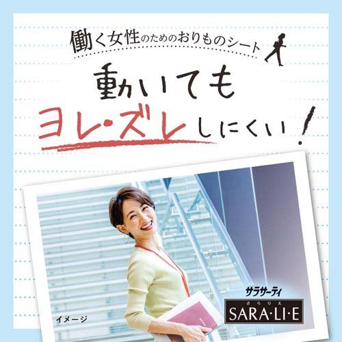 サラサーティ サラリエ 無香料 おりものシート(72コ入*3コセット)【サラサーティ】 2