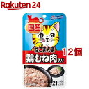 ねこまんま パウチ 鶏むね肉入り(40g 12コセット)【1909_pf02】【ねこまんま】 キャットフード