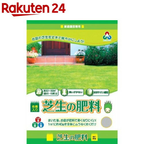 朝日工業 芝生の肥料(2kg)【朝日工業