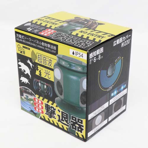 充電式ソーラーパネル動物撃退器 HRS-4097(1セット)【ヒロ・コーポレーション】