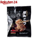 桝元トロトロなんこつ(150g×40個)