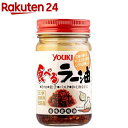 ユウキ 食べるラー油(90g)【ユウキ食品(youki)】 辣油 具入り