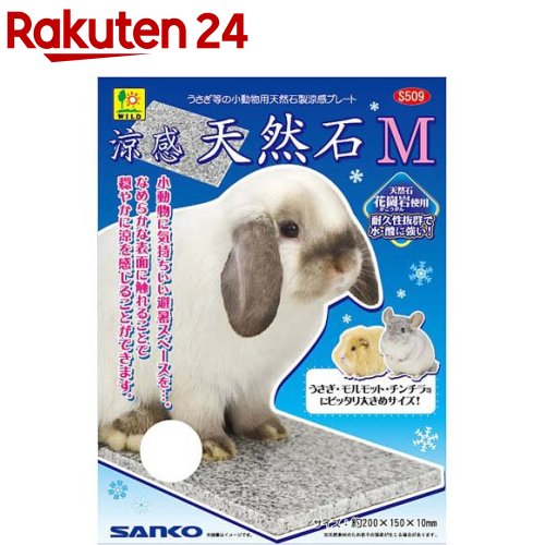 サンコー ひんやり涼感大理石(M)